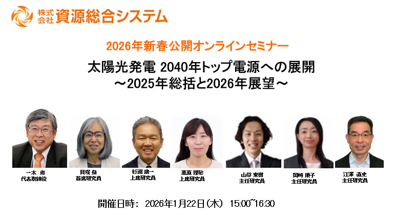 2026年1月22日「公開オンラインセミナー」開催のお知らせ | 株式会社